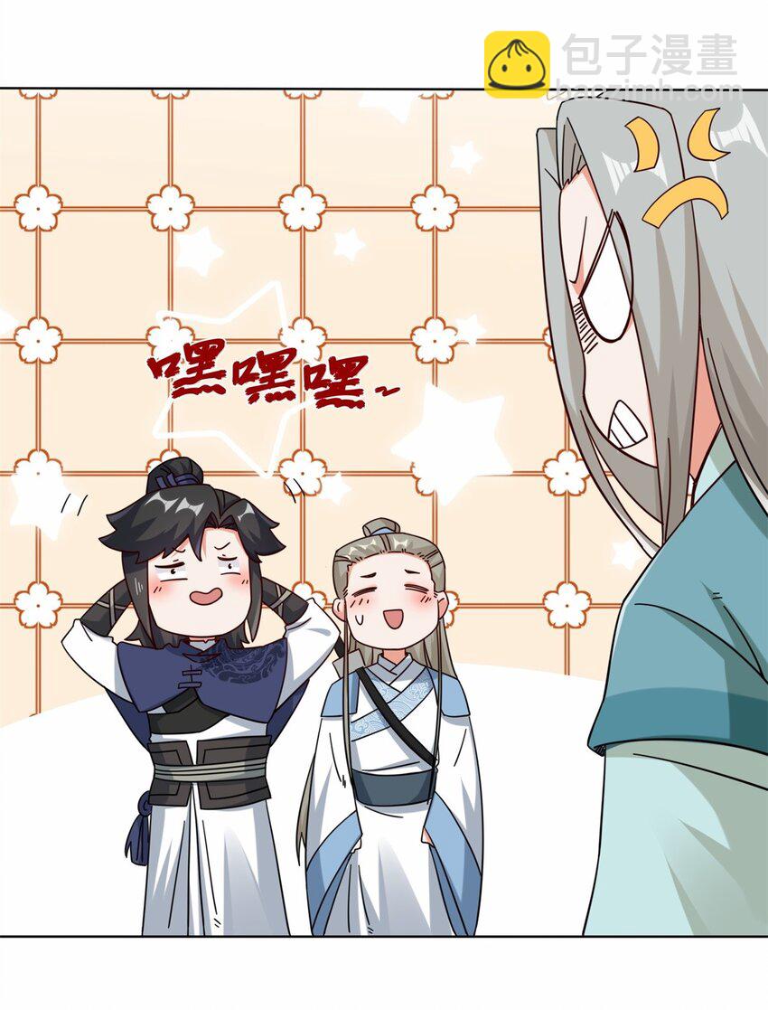 55 站稳北院-第56话