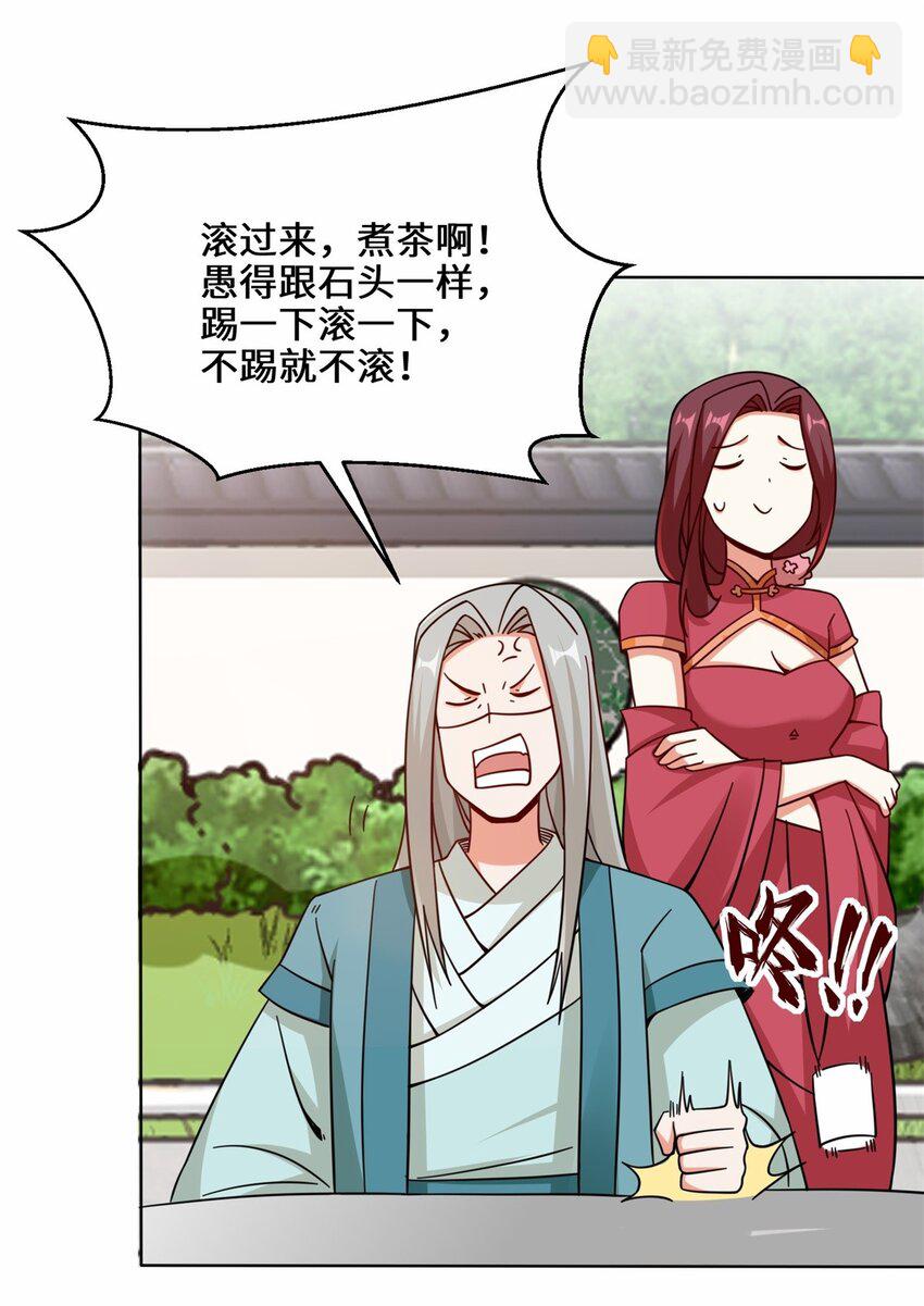 55 站稳北院-第56话