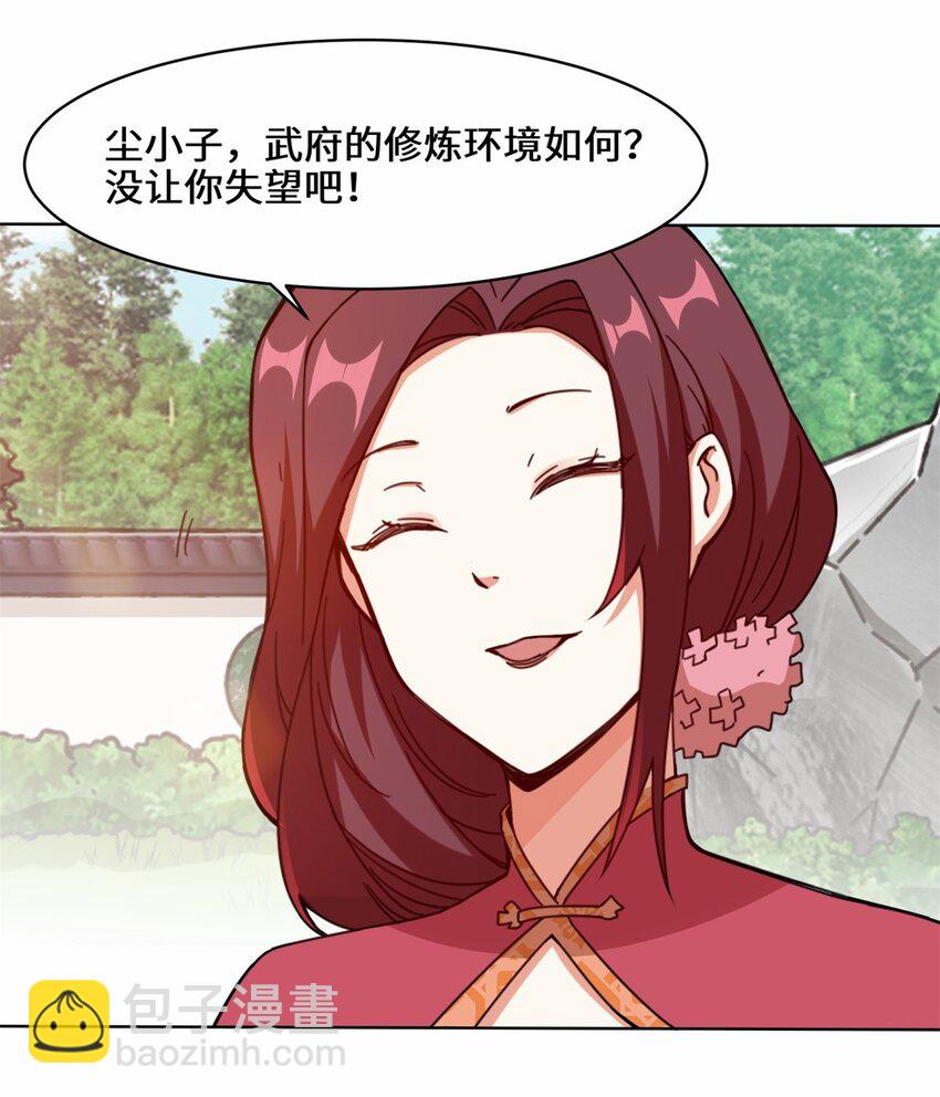 55 站稳北院-第56话