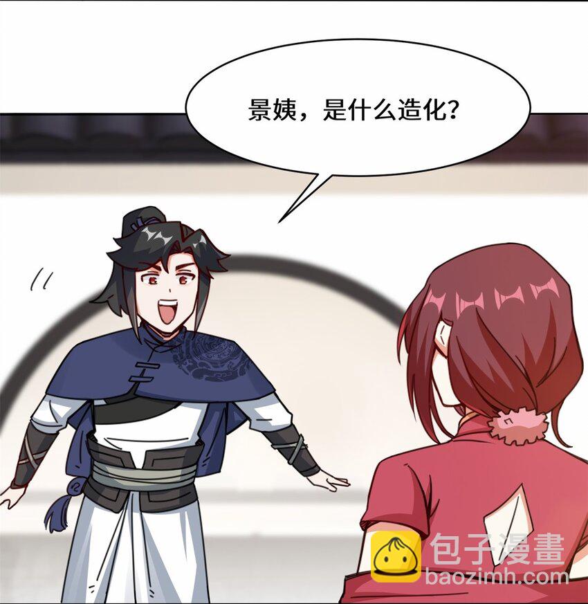 55 站稳北院-第56话