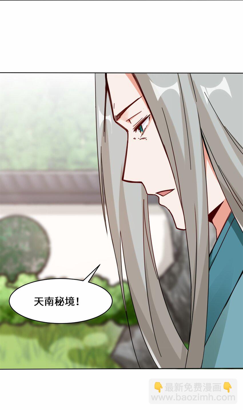 55 站稳北院-第56话