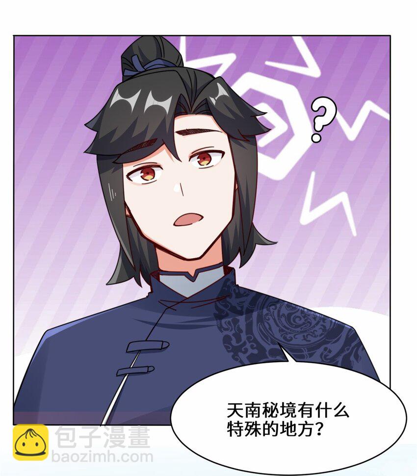55 站稳北院-第56话