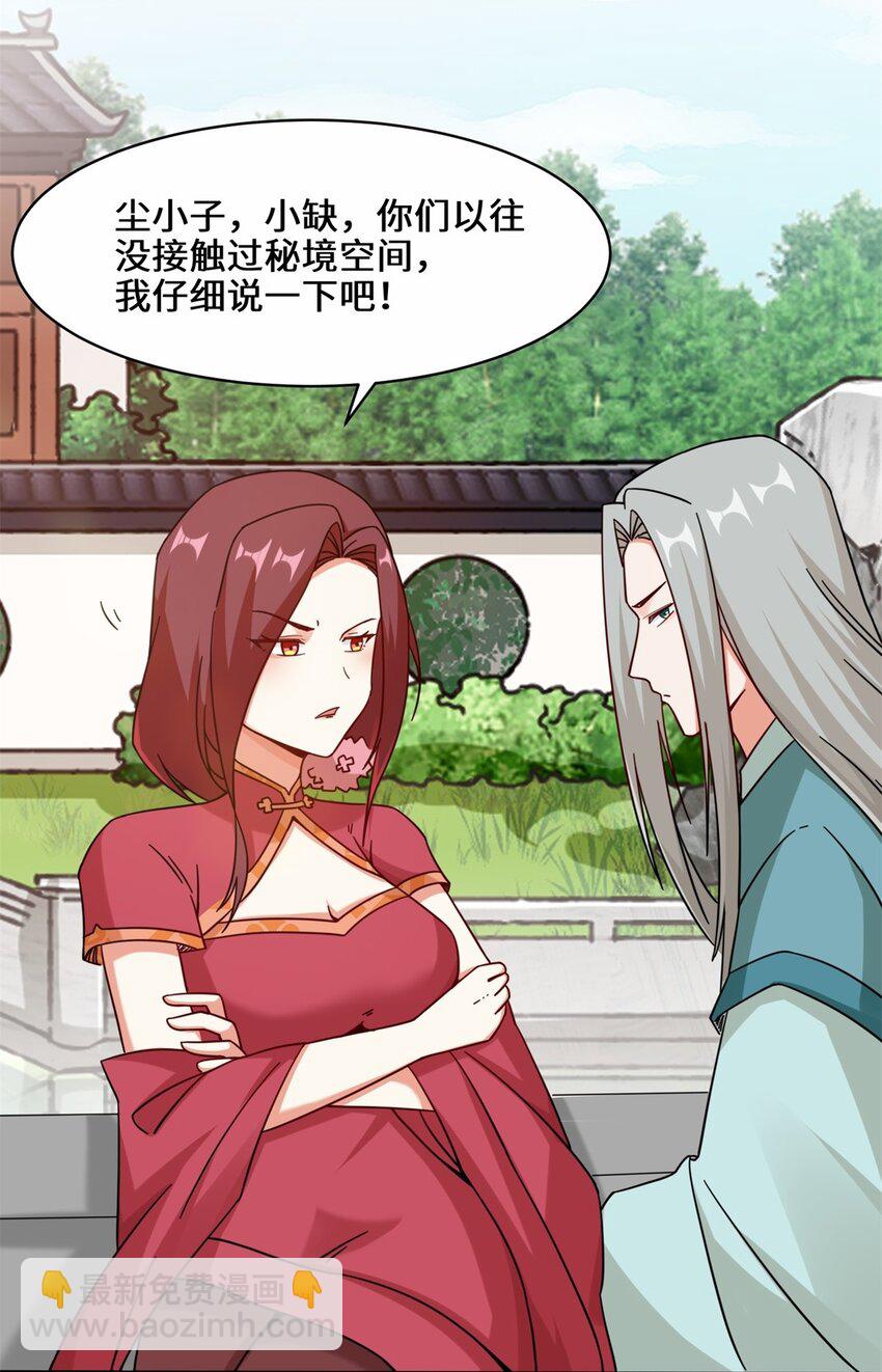 55 站稳北院-第56话