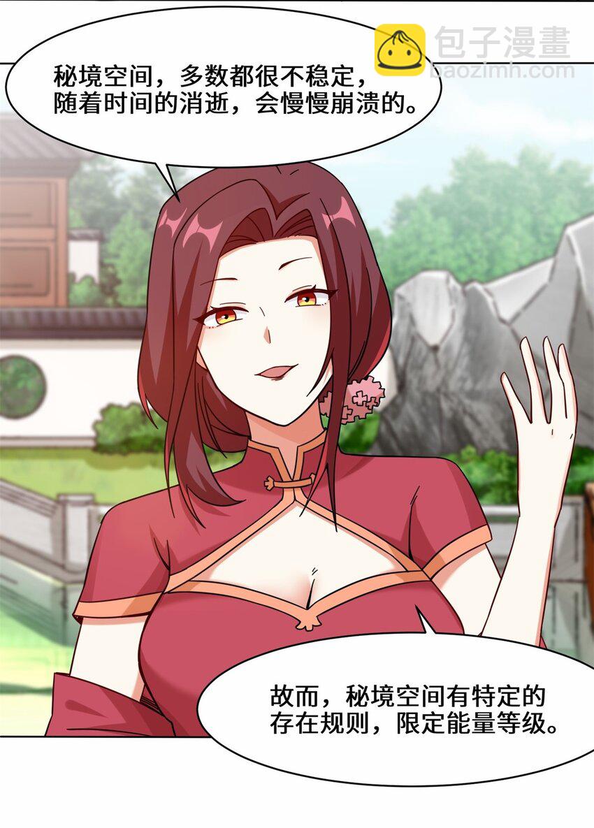 55 站稳北院-第56话