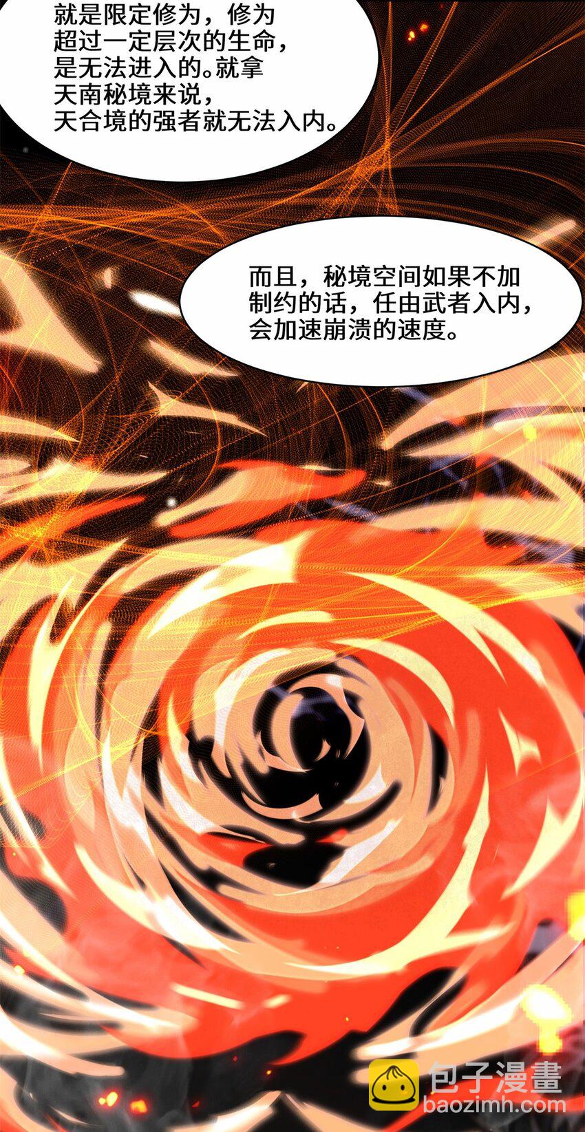55 站稳北院-第56话