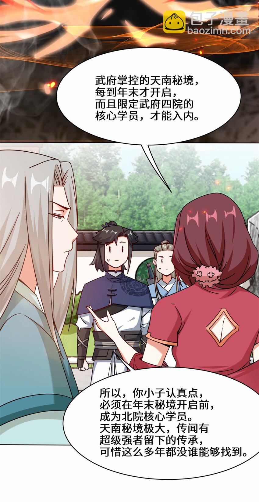 55 站稳北院-第56话