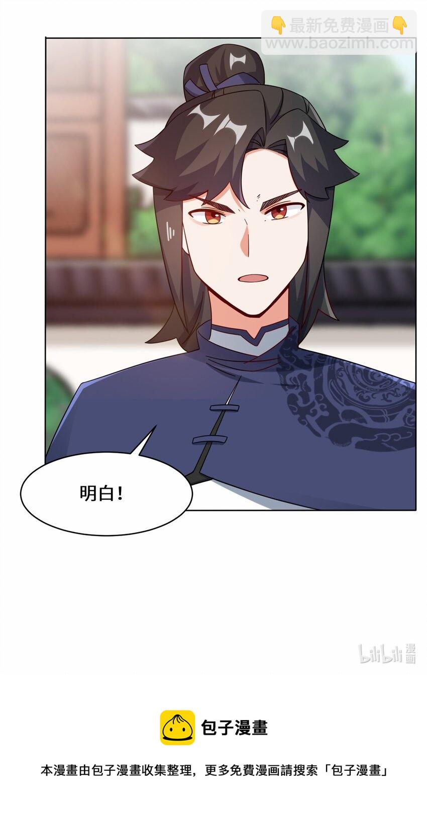 55 站稳北院-第56话