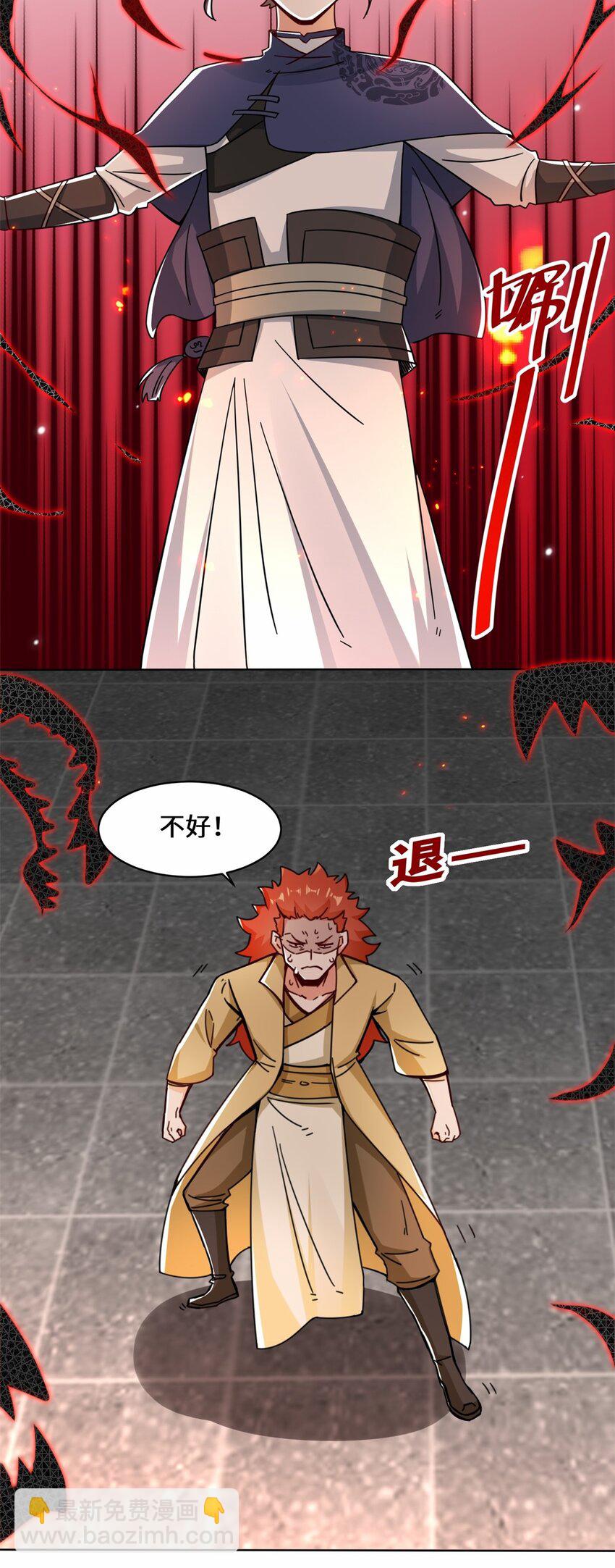 55 站稳北院-第56话