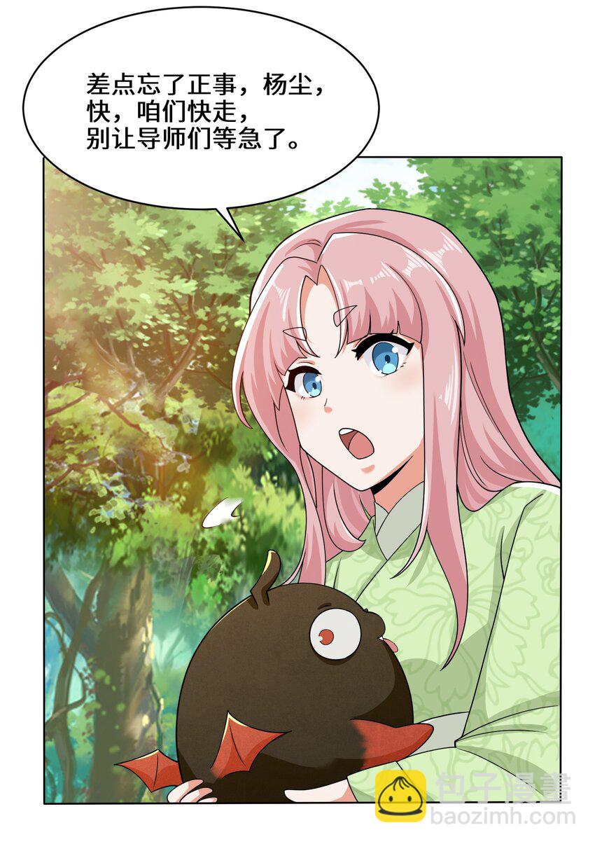 57 核心区考核-第58话