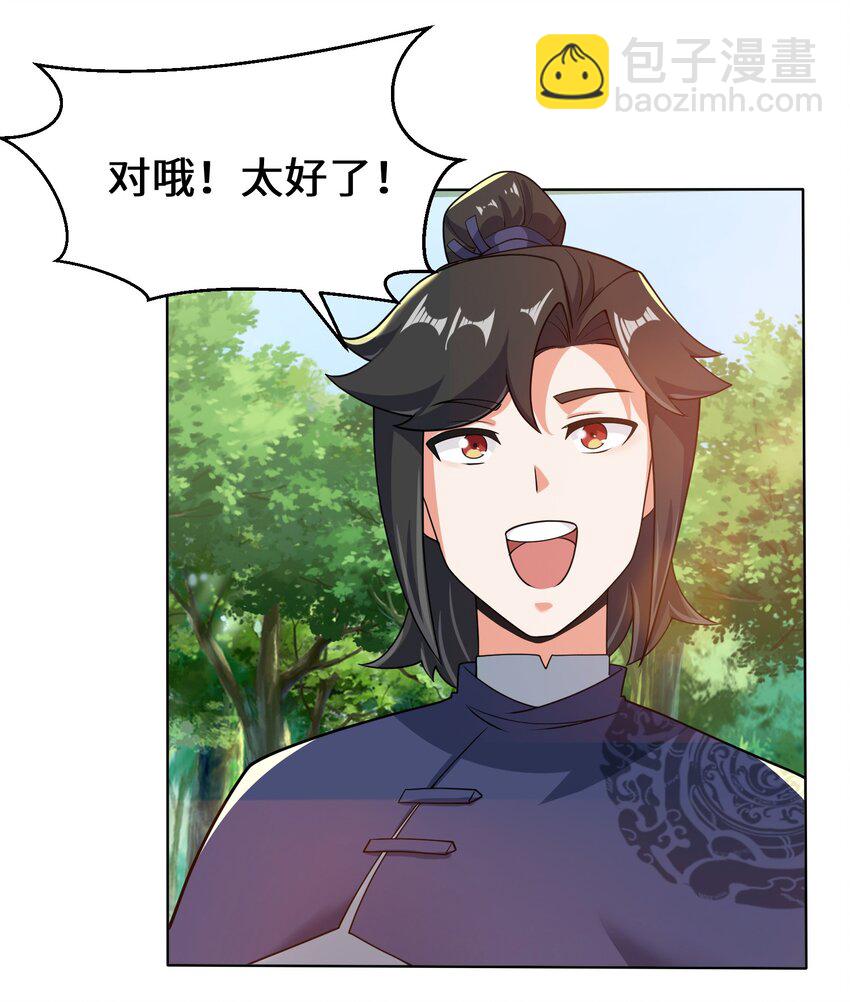 57 核心区考核-第58话