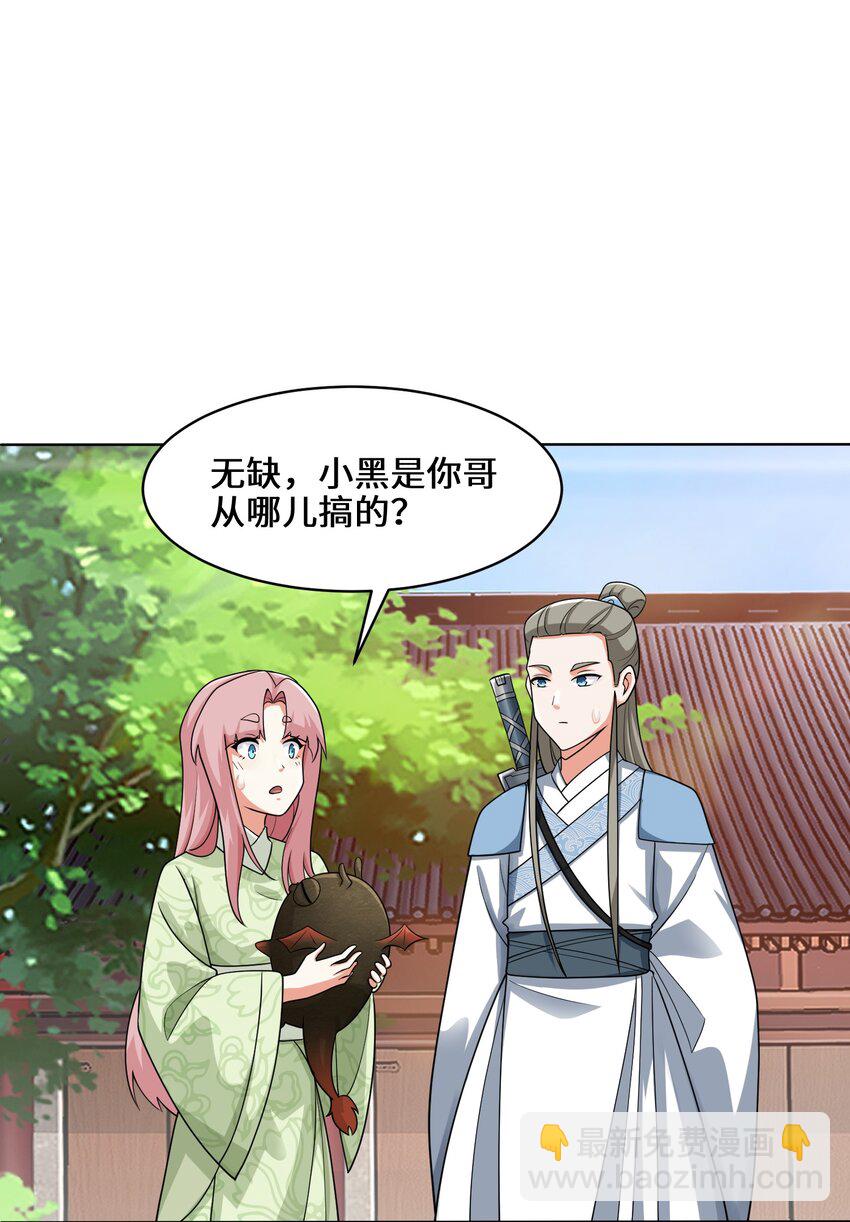 57 核心区考核-第58话