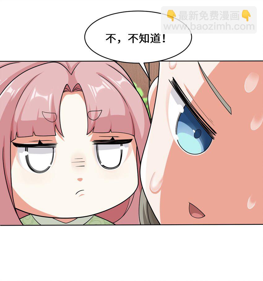 57 核心区考核-第58话