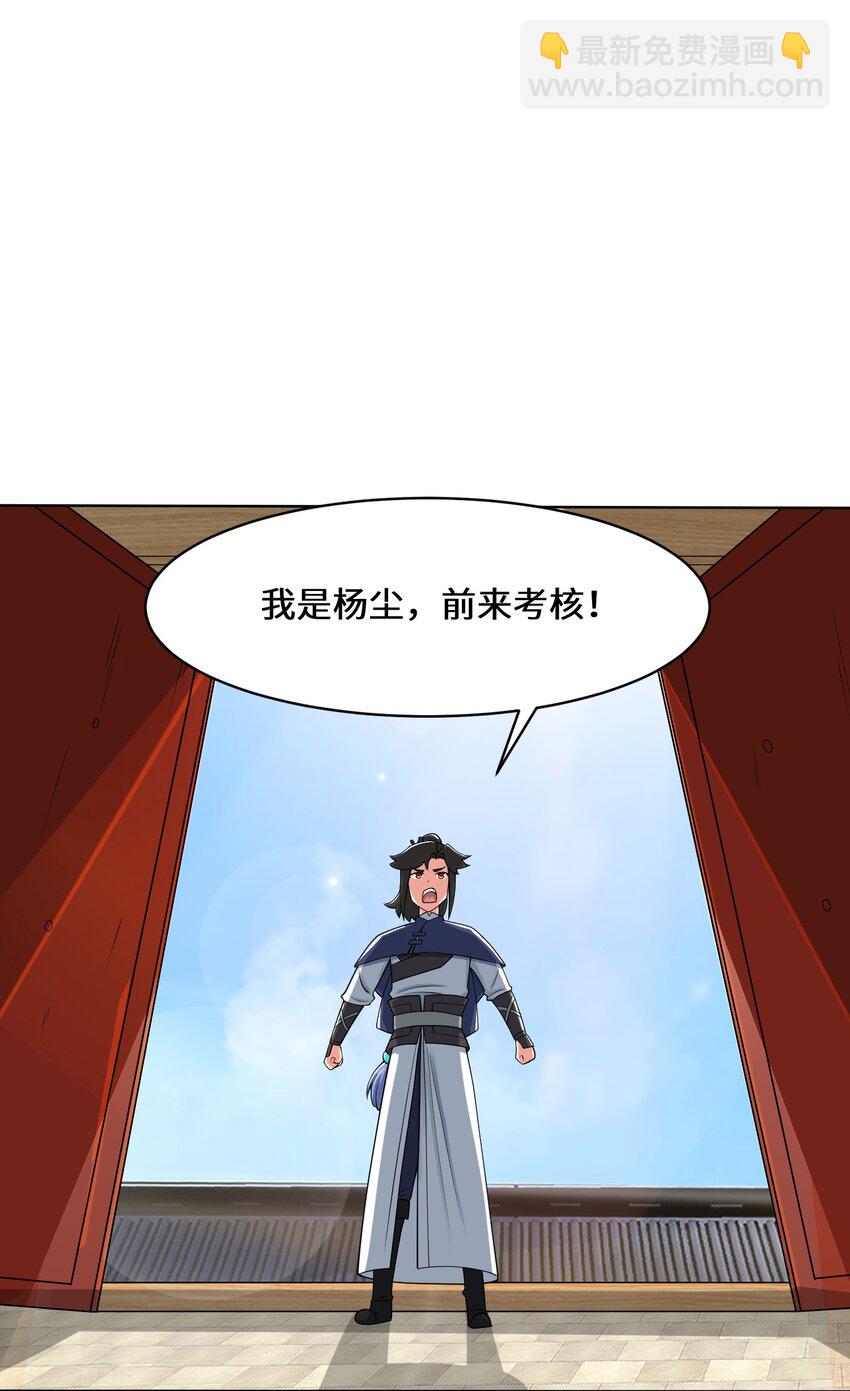 57 核心区考核-第58话