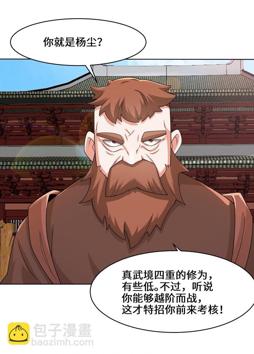 57 核心区考核-第58话