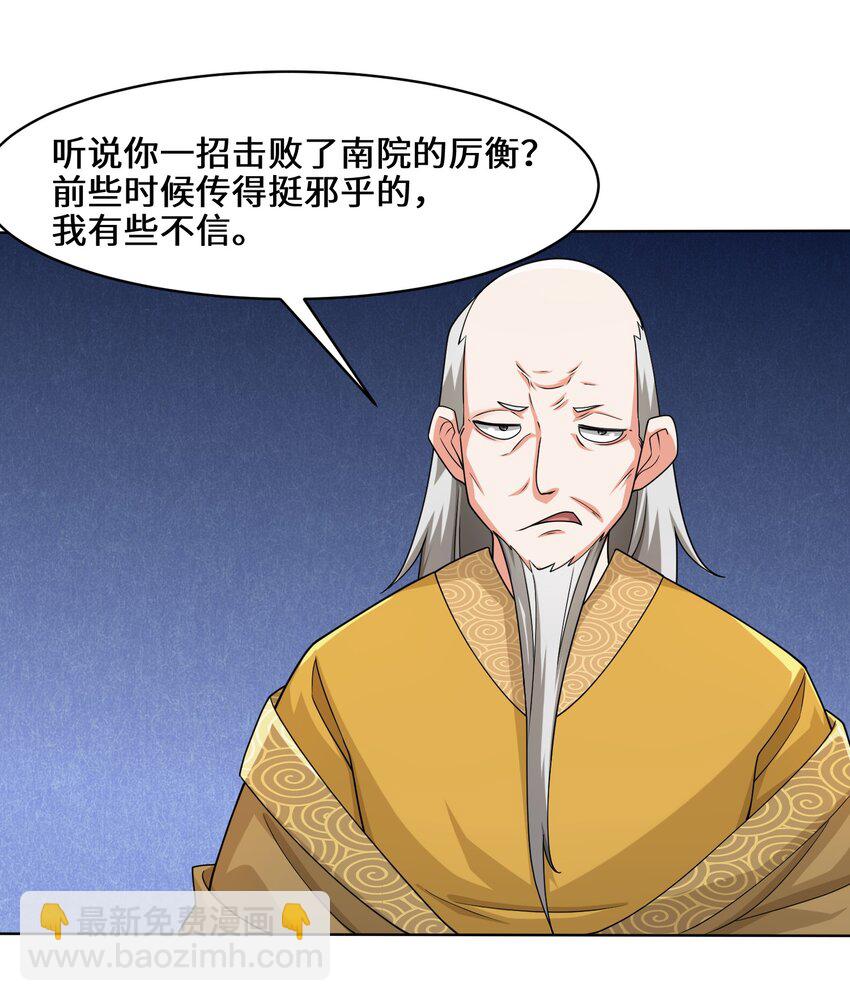 57 核心区考核-第58话