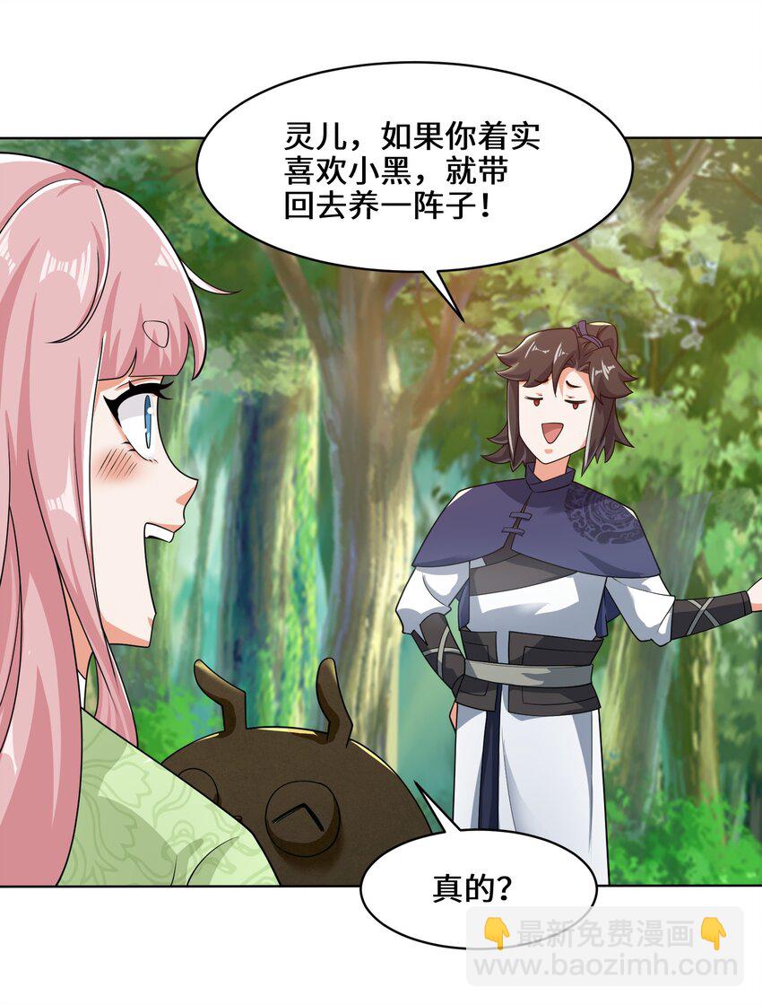 57 核心区考核-第58话