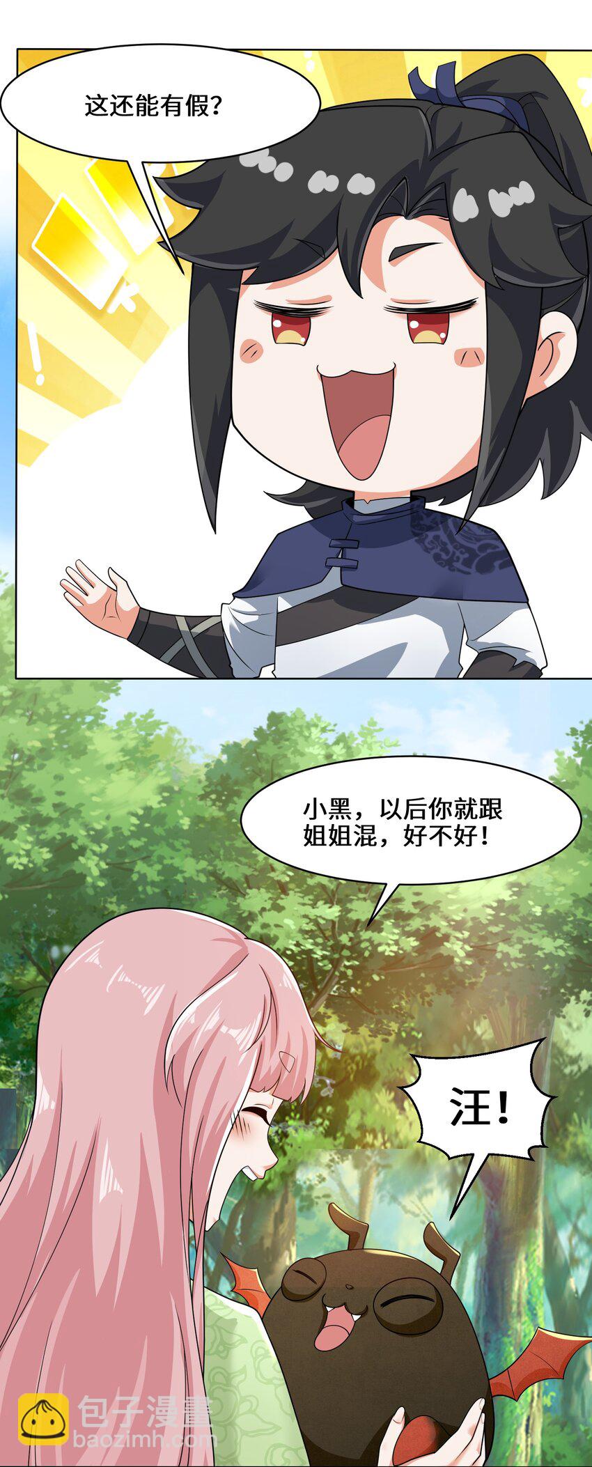 57 核心区考核-第58话