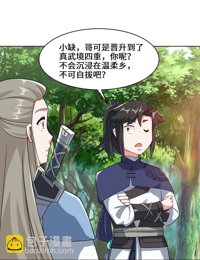 57 核心区考核-第58话
