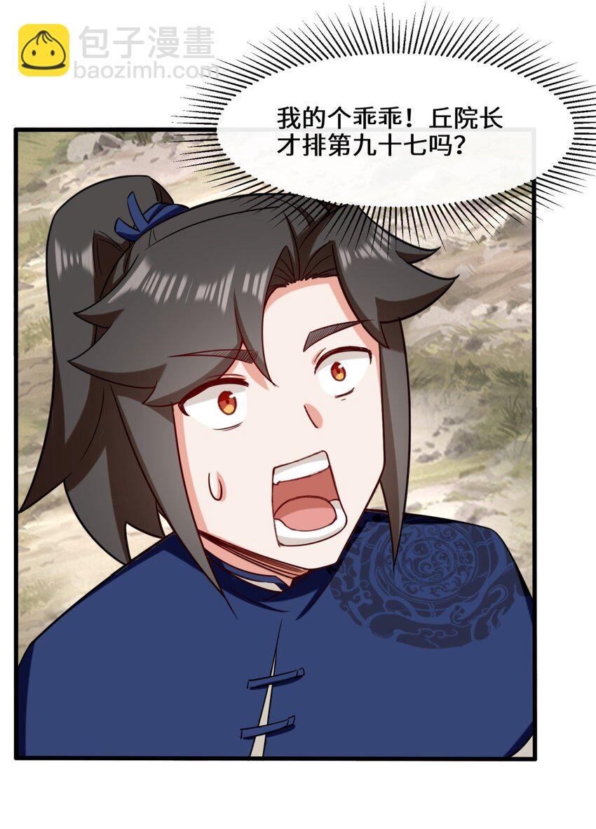 59 千钧塔-第60话