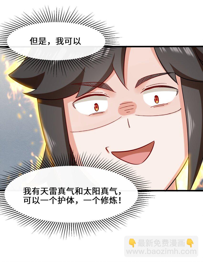 59 千钧塔-第60话