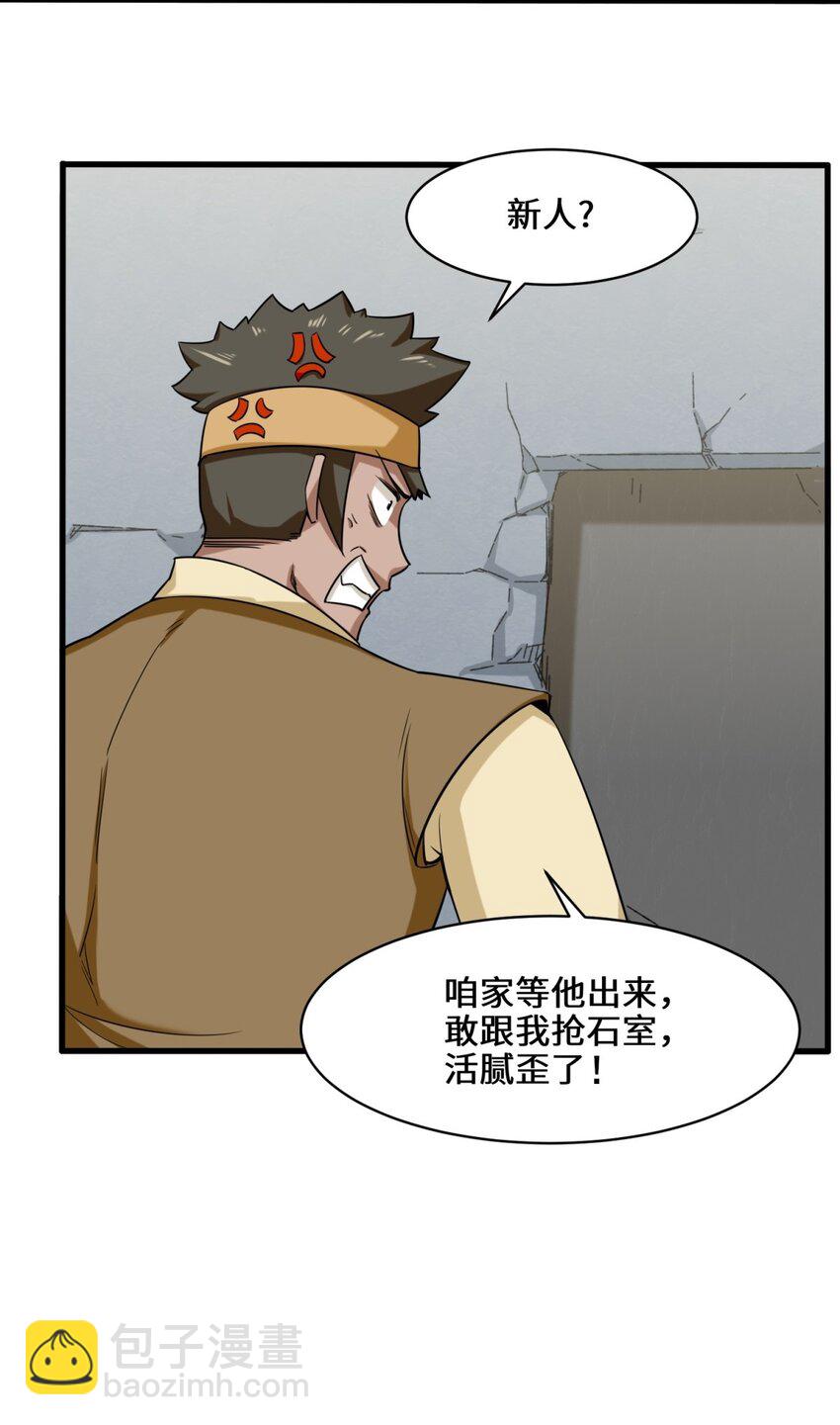 59 千钧塔-第60话