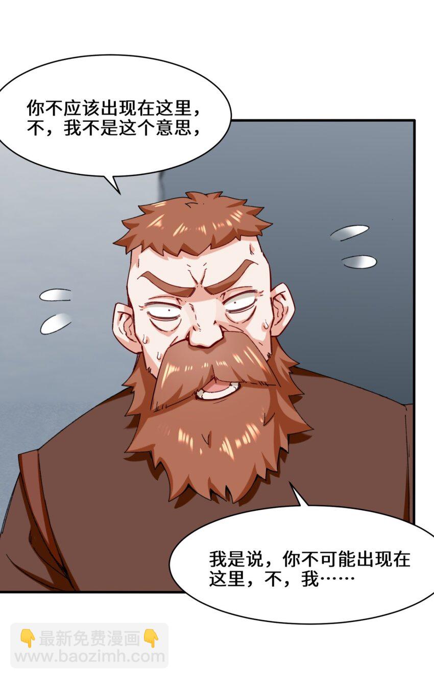 61 开辟第二战穴-第62话