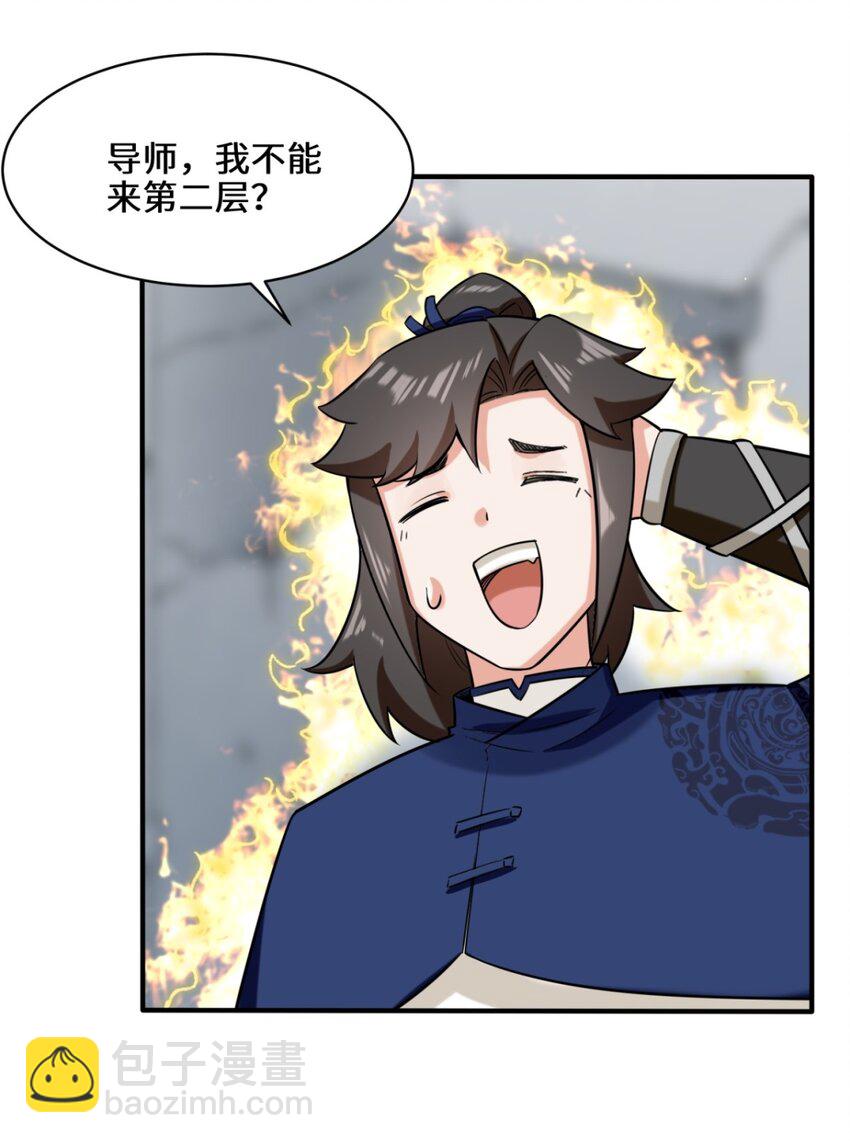 61 开辟第二战穴-第62话