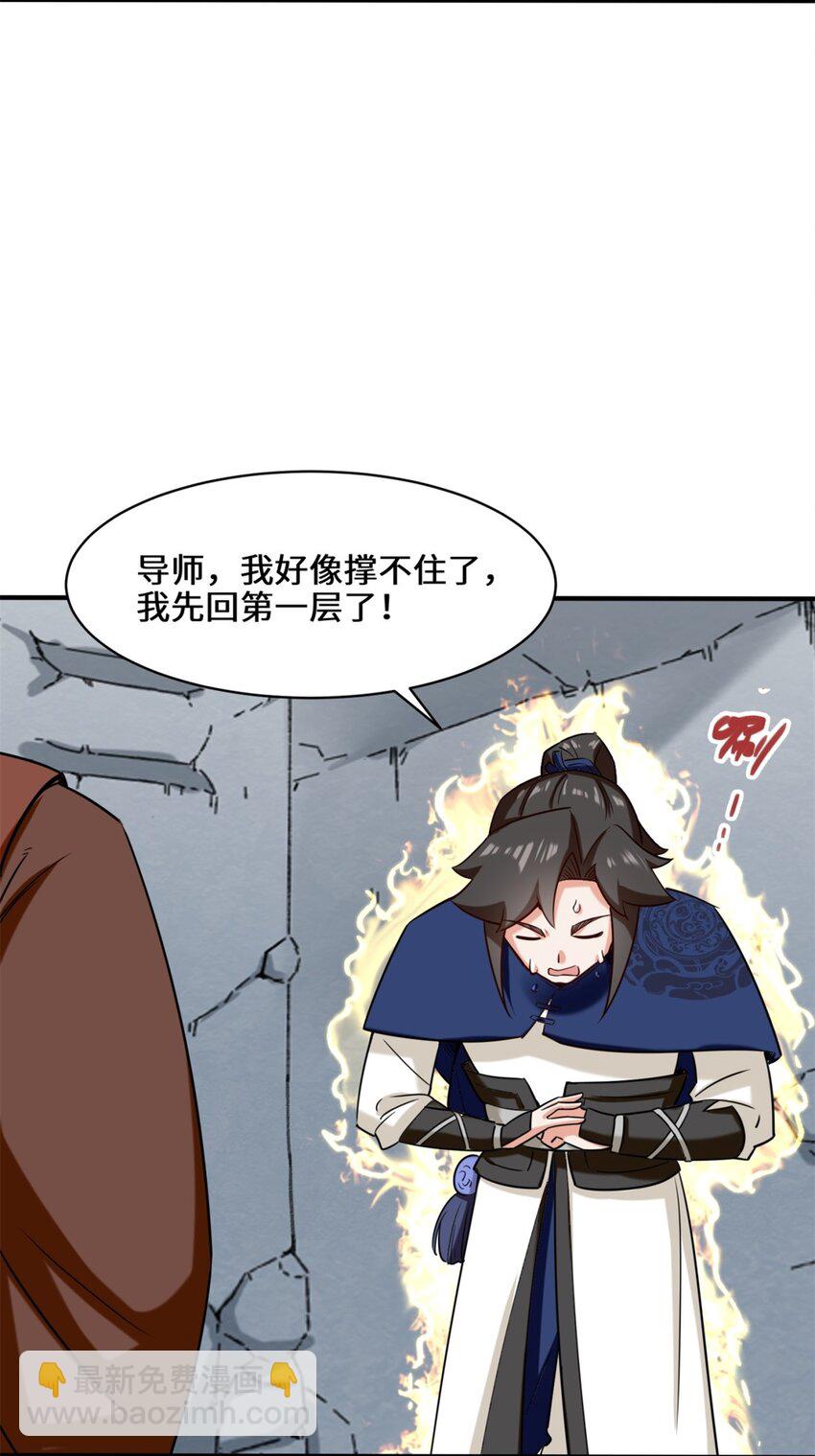 61 开辟第二战穴-第62话