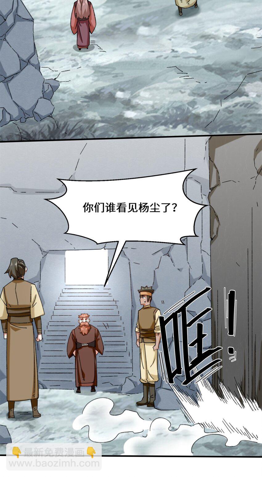 61 开辟第二战穴-第62话