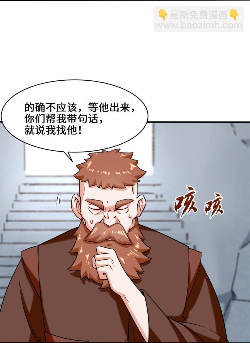 61 开辟第二战穴-第62话