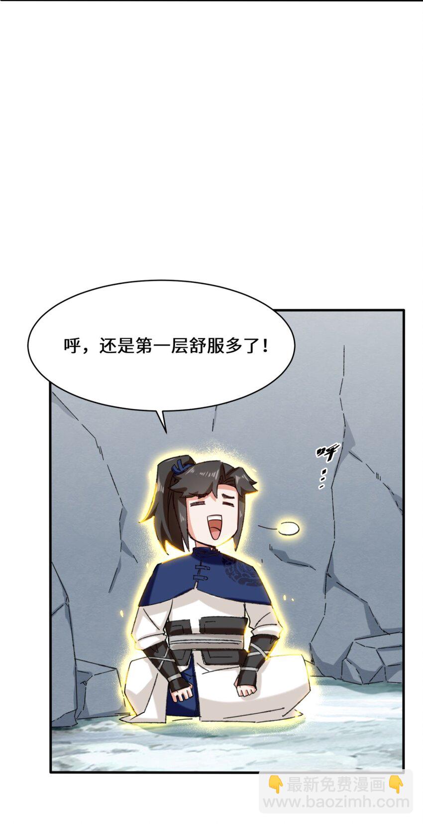 61 开辟第二战穴-第62话