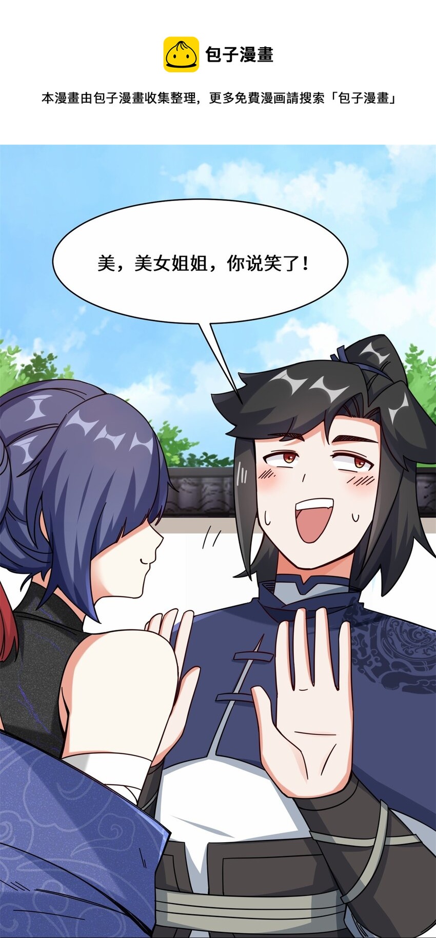 63 联姻？！！！-第64话
