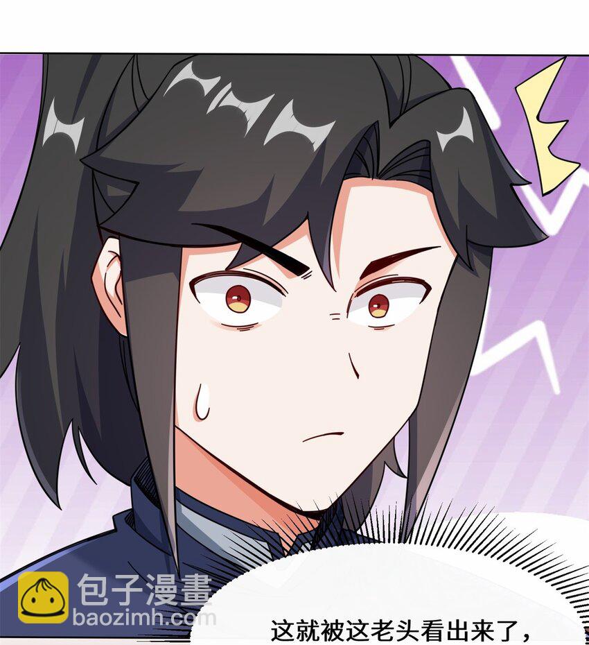 63 联姻？！！！-第64话