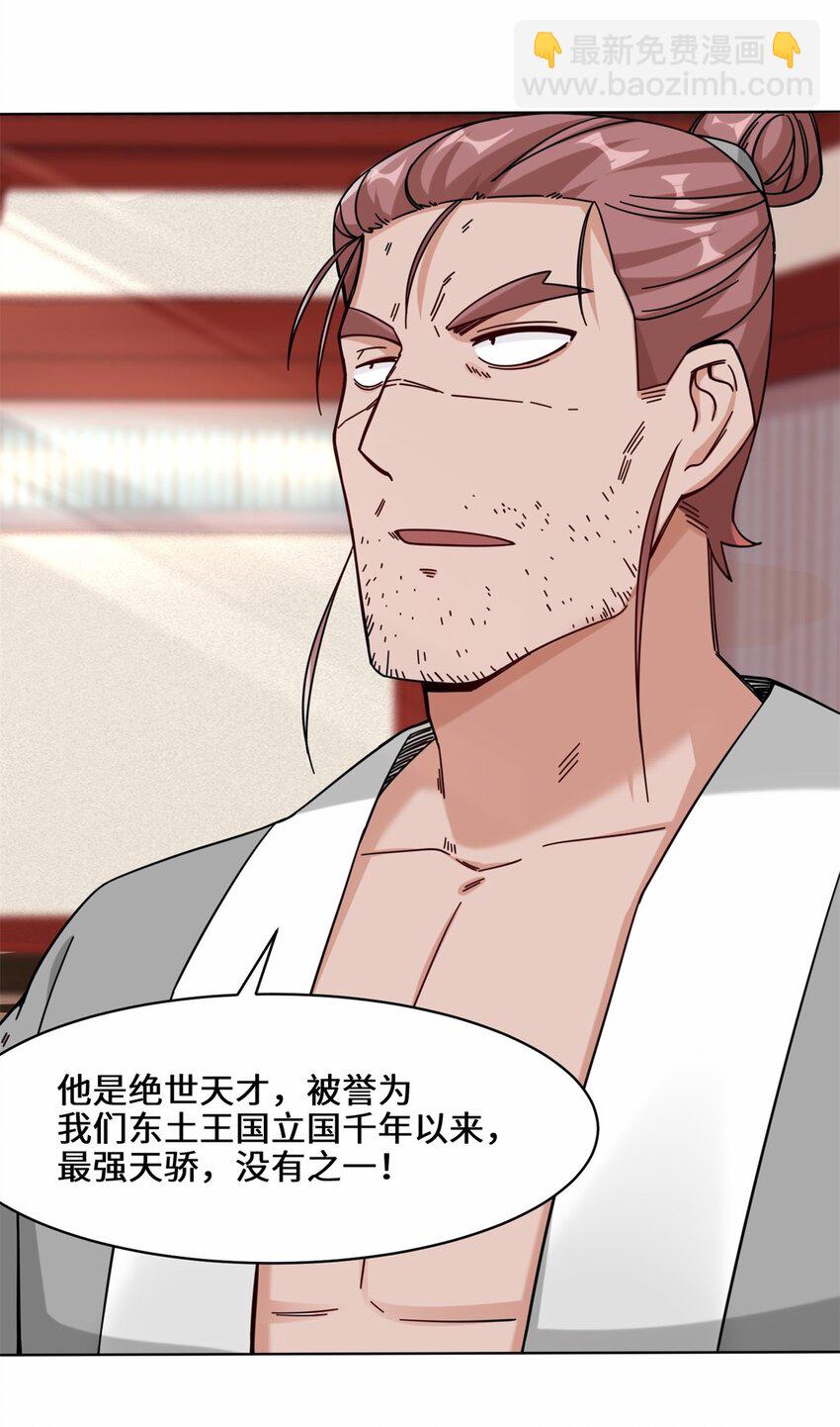 63 联姻？！！！-第64话