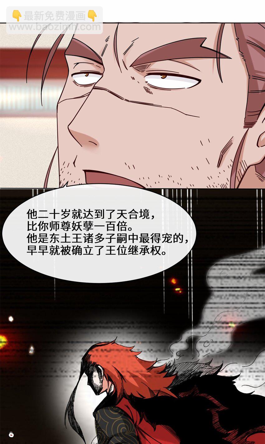 63 联姻？！！！-第64话