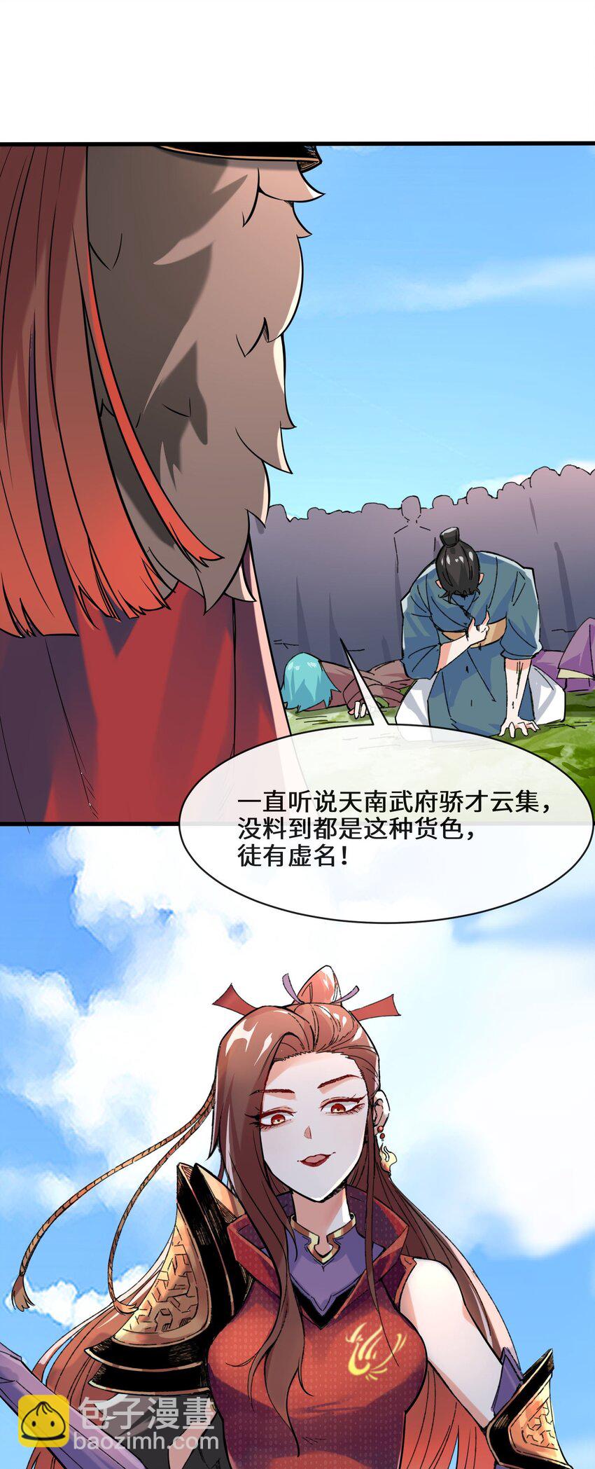 65 鸾凤王族-第66话