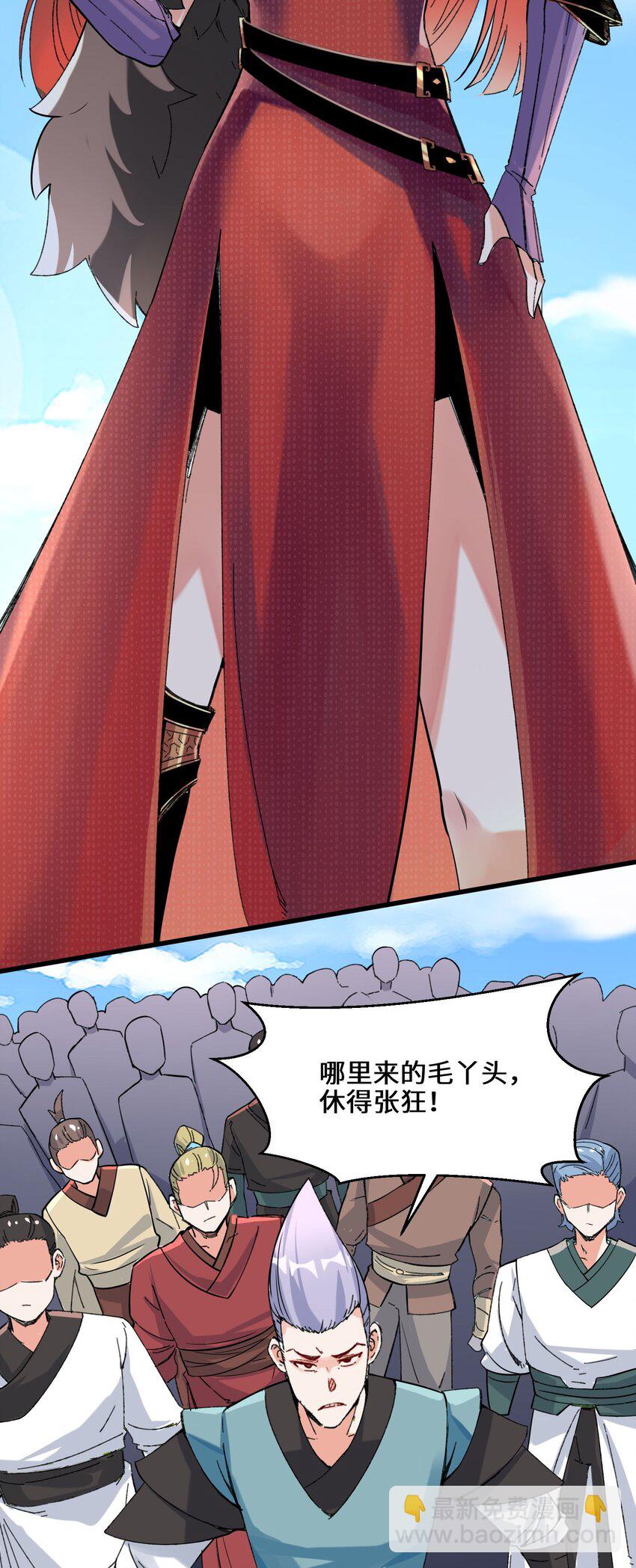 65 鸾凤王族-第66话