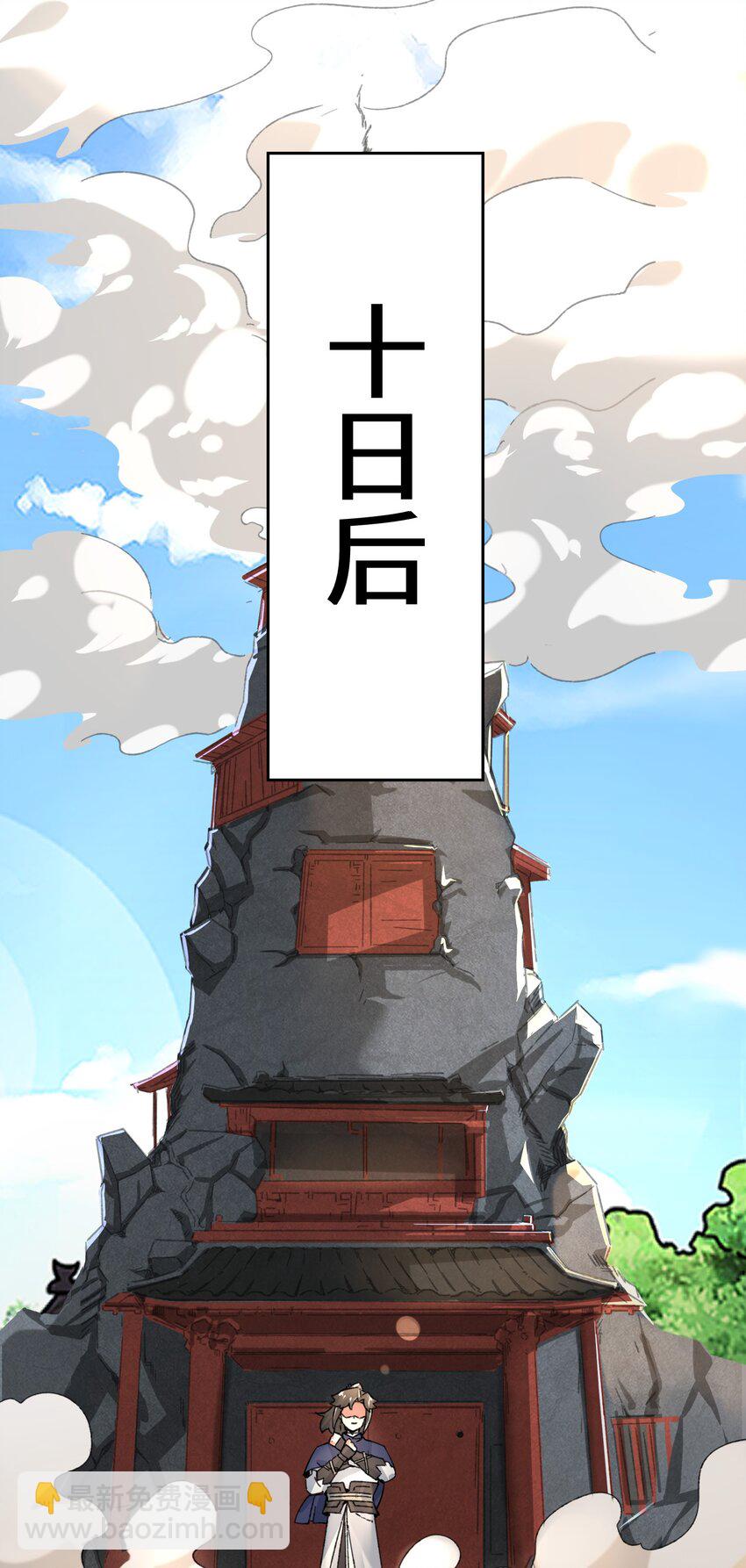 65 鸾凤王族-第66话