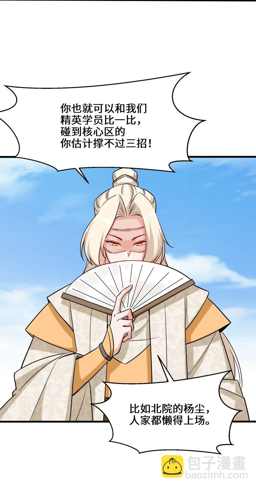 65 鸾凤王族-第66话