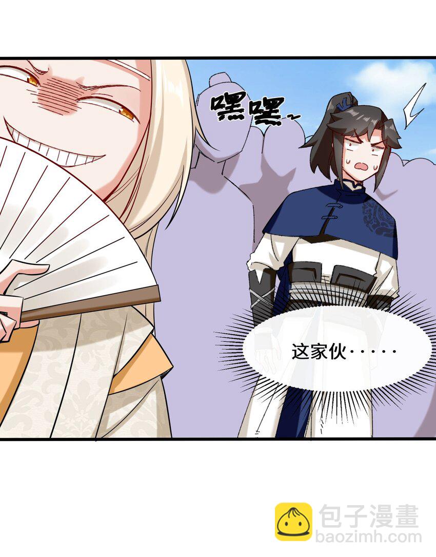 65 鸾凤王族-第66话