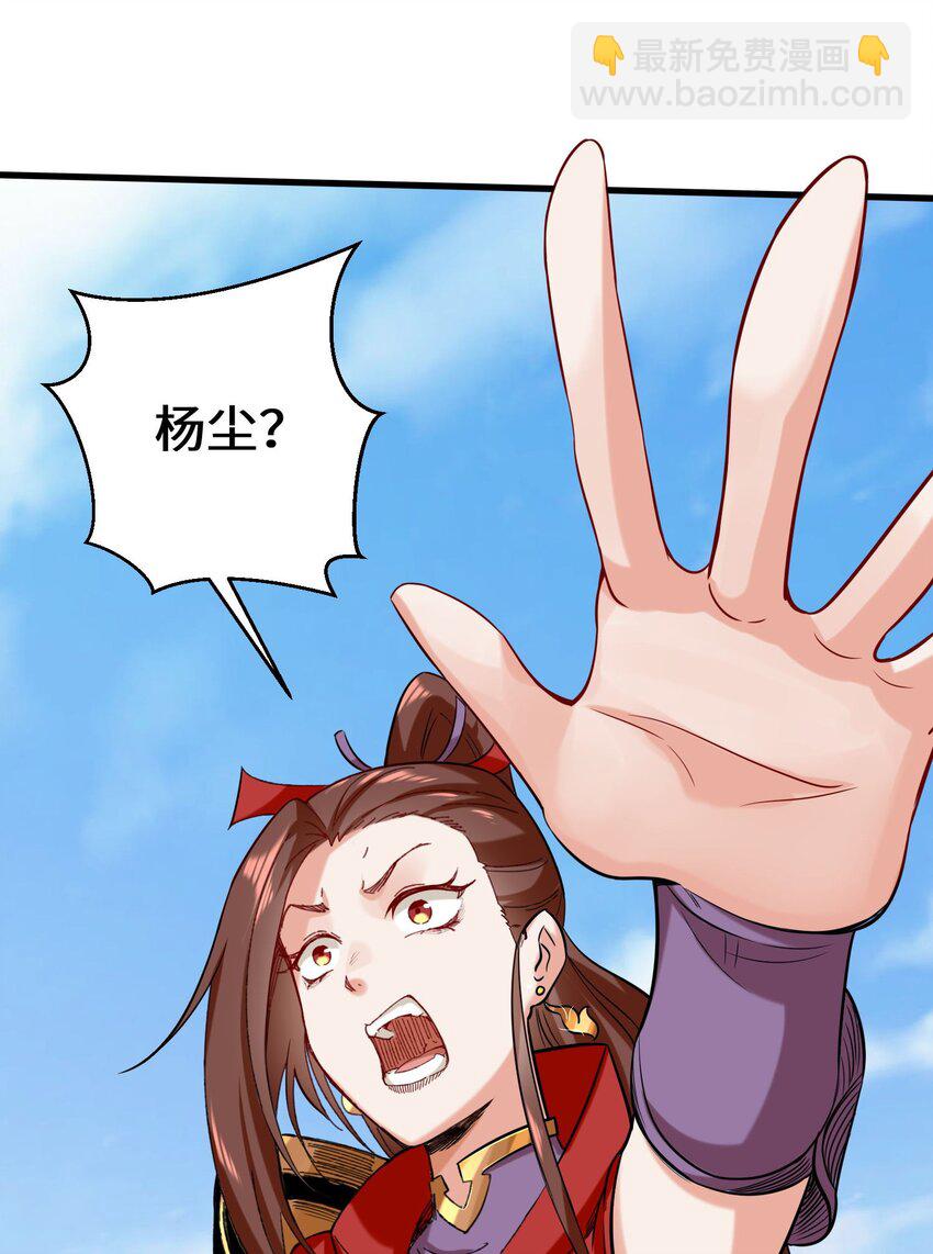 65 鸾凤王族-第66话