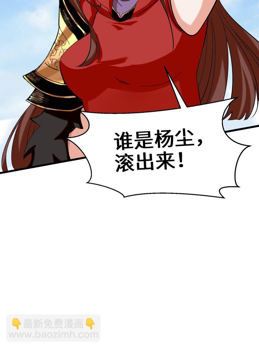 65 鸾凤王族-第66话