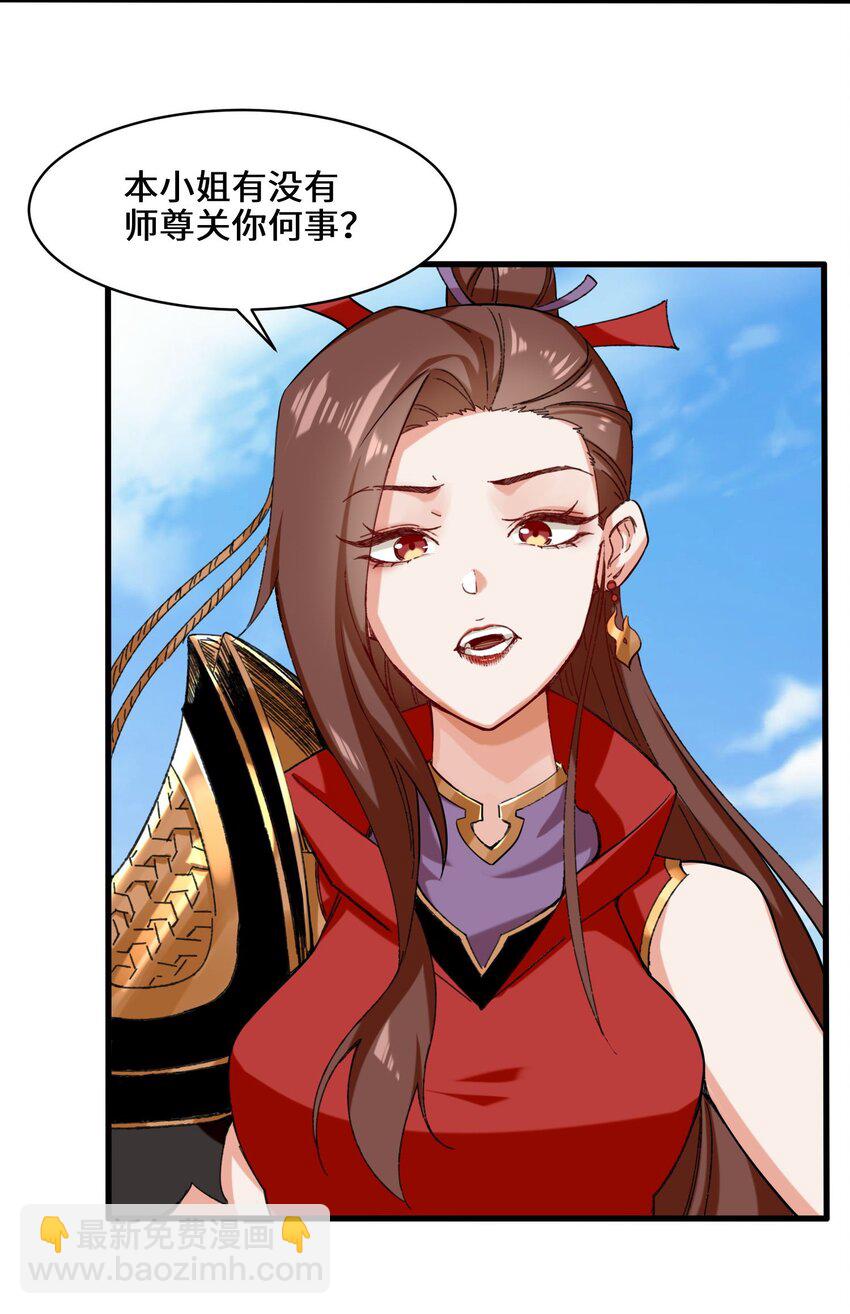 65 鸾凤王族-第66话