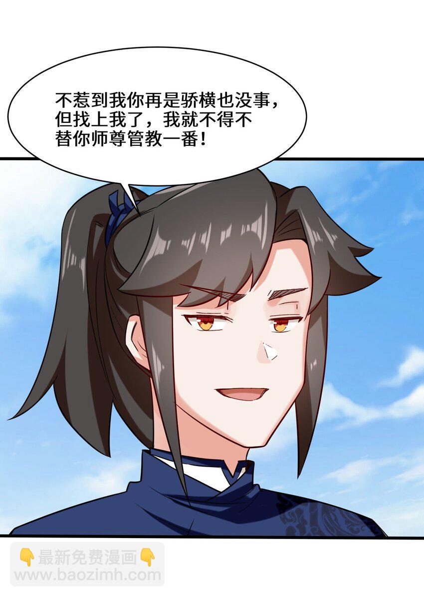 65 鸾凤王族-第66话