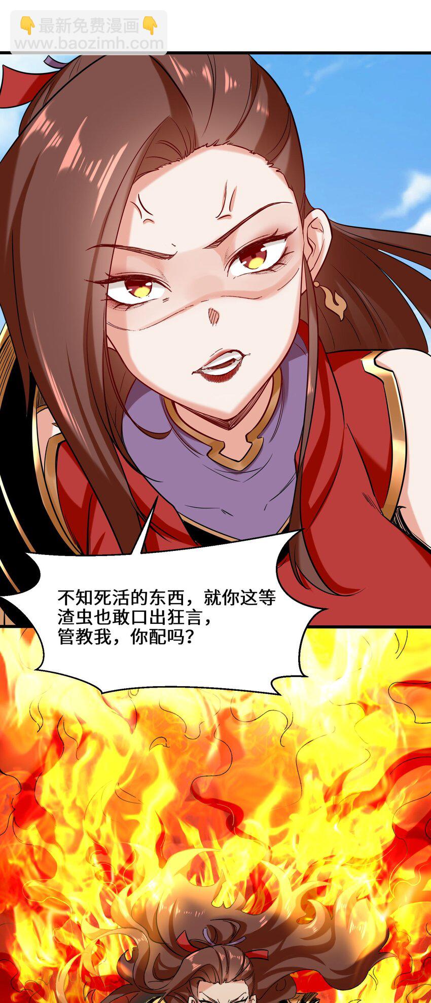 65 鸾凤王族-第66话