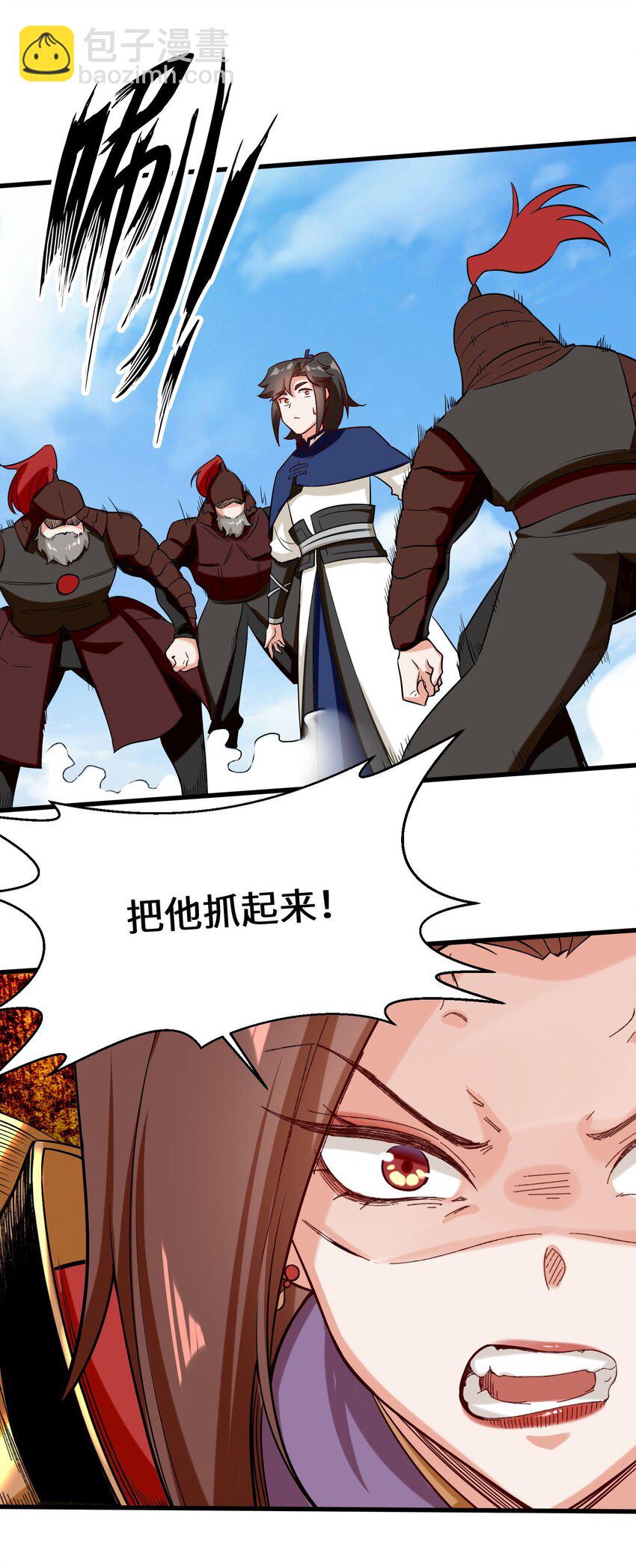 65 鸾凤王族-第66话