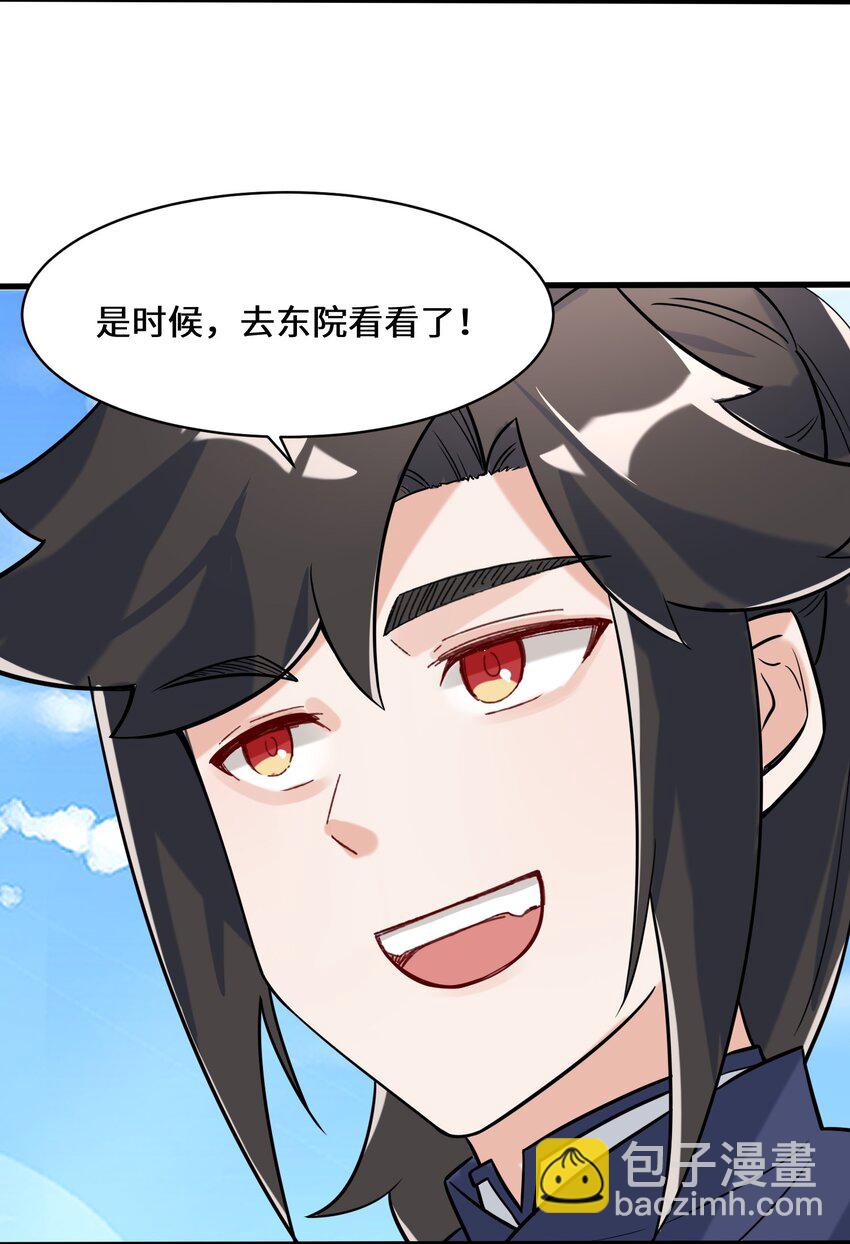 65 鸾凤王族-第66话