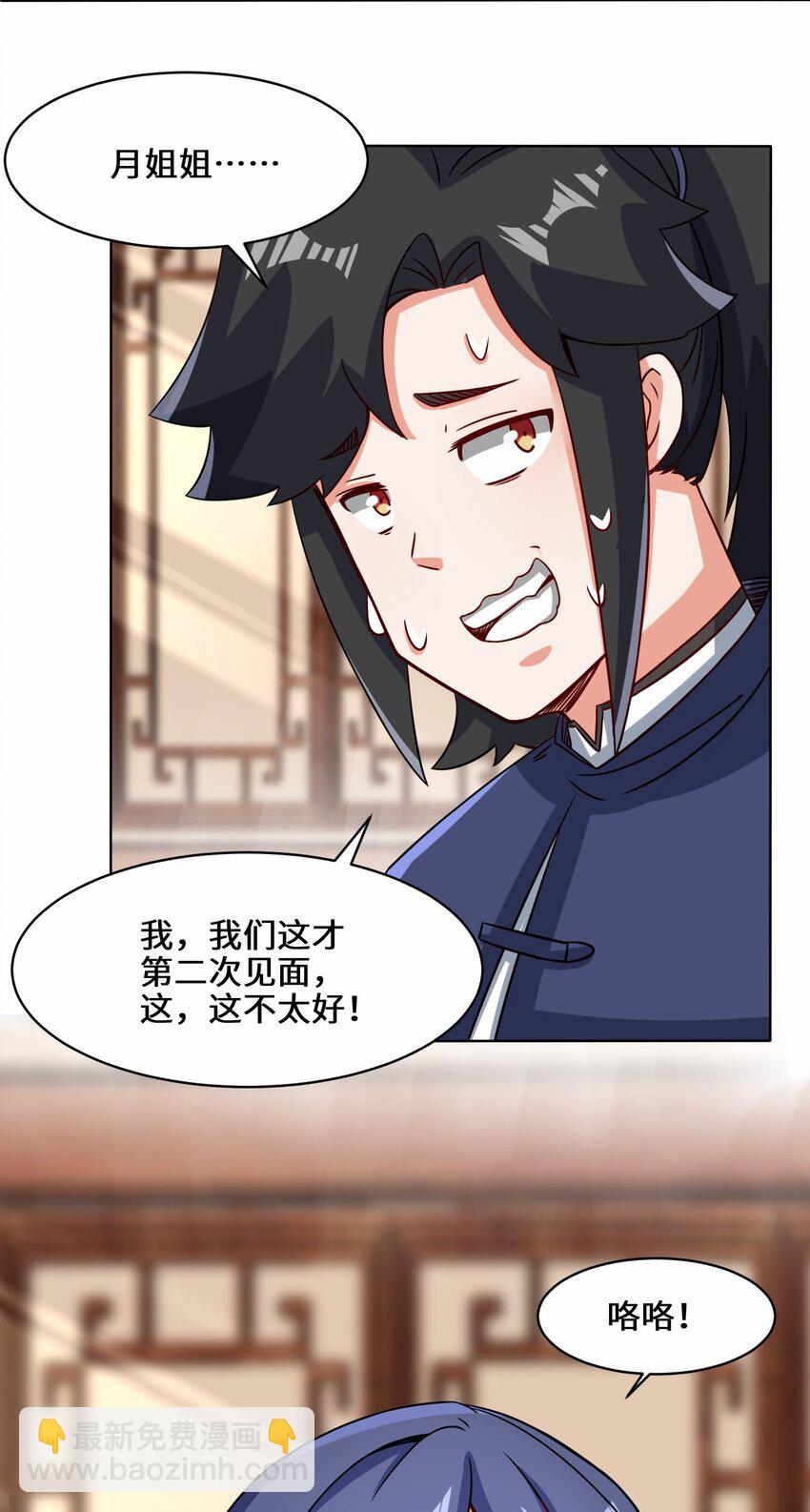 67 守身如玉-第68话