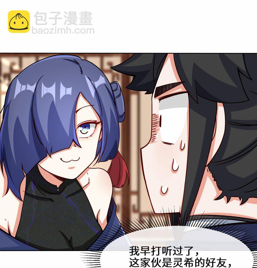 67 守身如玉-第68话