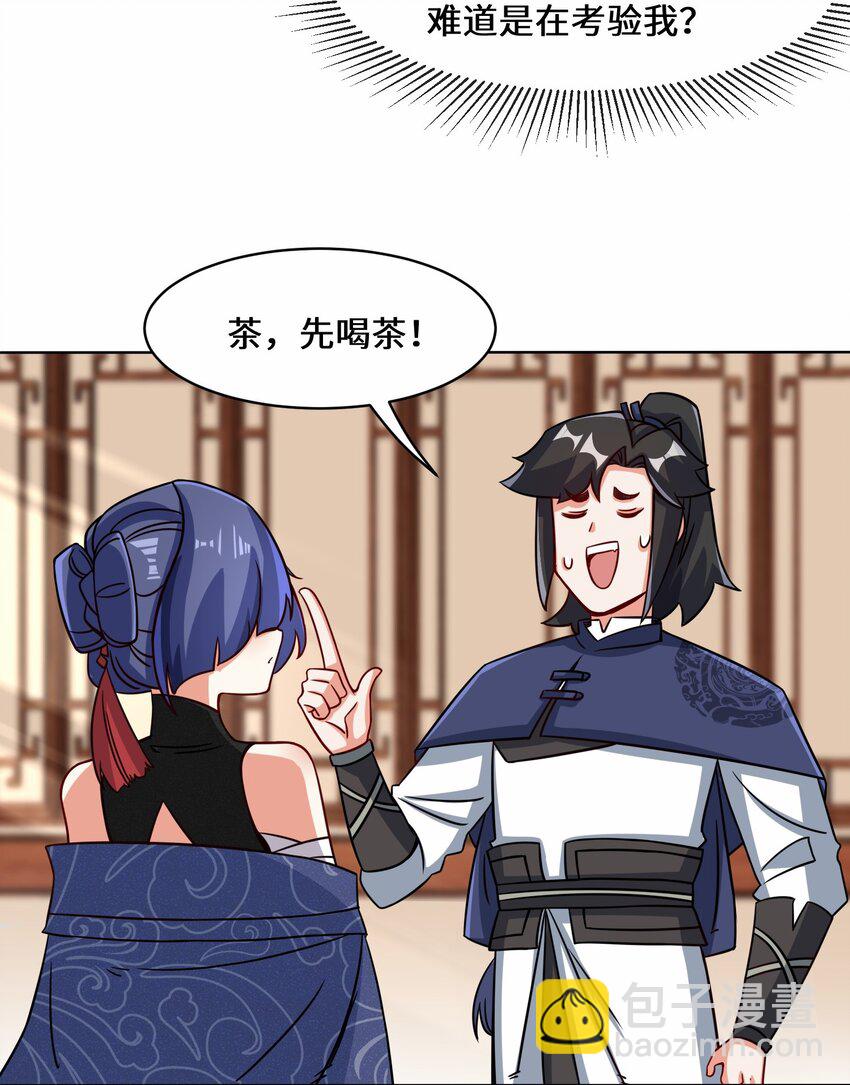 67 守身如玉-第68话